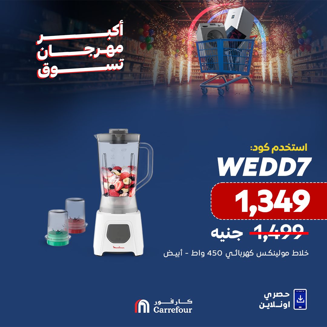 carrefour offers from 25jun to 3jun 2025 عروض كارفور من 25 يونيو حتى 3 يونيو 2025 صفحة رقم 1